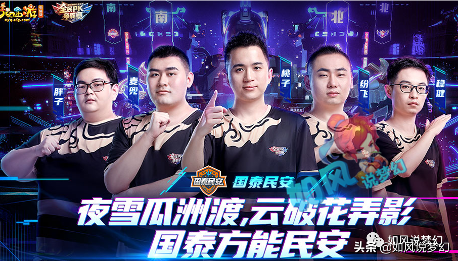 梦幻西游：文哥指定珍宝阁决赛开地阵，小龙女回520开视频直播