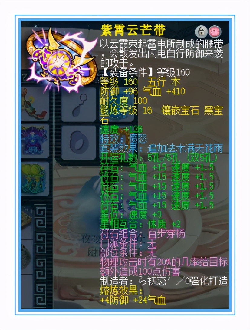 梦幻西游：超强大唐装备展示，武器总伤接近1080