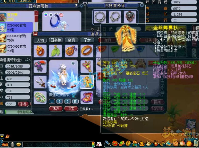 梦幻西游：69极品女儿村，竟要给9红净台雷鸟人打夜舞倾城？