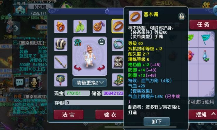 梦幻西游：69级任务之王魔方寸转入神木林，结果体验到了刮痧之痛