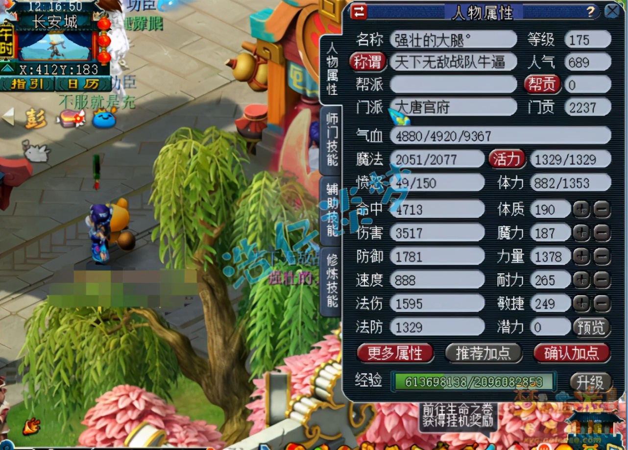 梦幻西游：50万取出175级化9大唐，15+9超强硬件，如同提辆豪车