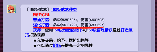梦幻西游：150级满伤武器幻化成元身，距极品只有一步之遥？