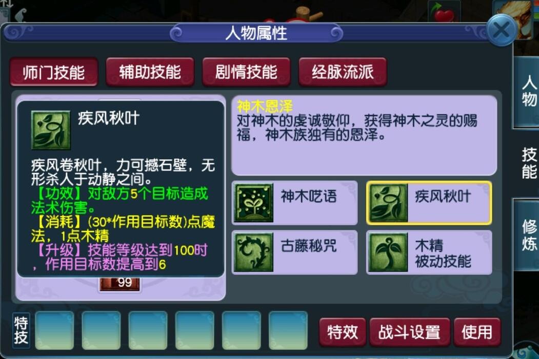 梦幻西游：版本之子是低等级的神木林吗？神木林89级就可以秒六