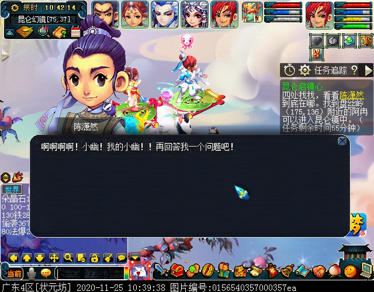 神器任务合·昆仑启镜心：主怪会抽离师门技能，四清无解