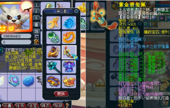 梦幻西游：群雄逐鹿159级天启组全服冠军，辅助地府展示