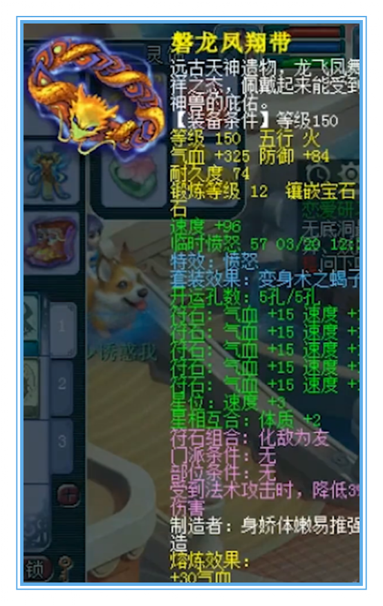 梦幻西游：天启女儿村硬件展示，升级就能打帮战