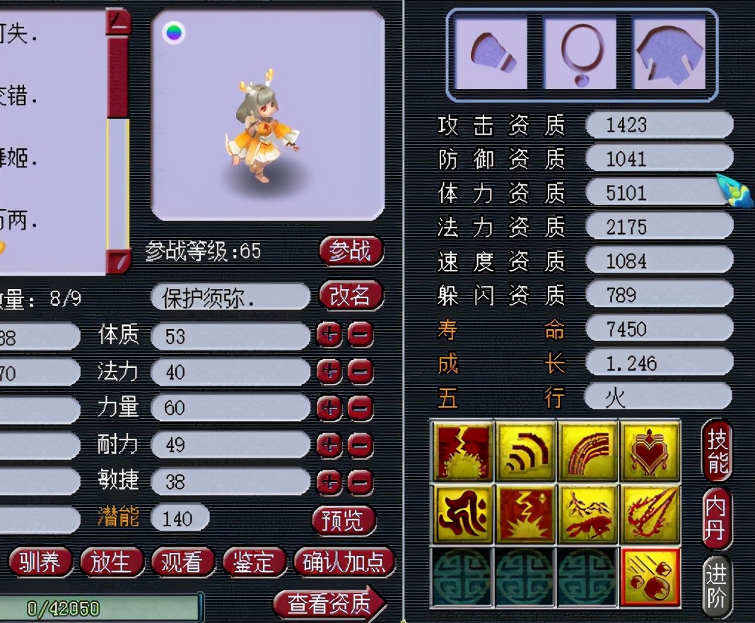 梦幻西游：自信即巅峰，他成功守护了自己最好须弥龙鲤