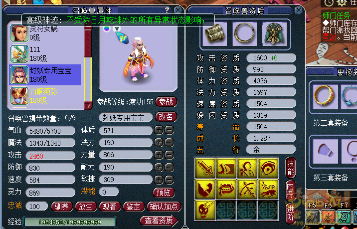 梦幻西游：老凡尔赛妹子，给4只超强宝宝配上高神迹套