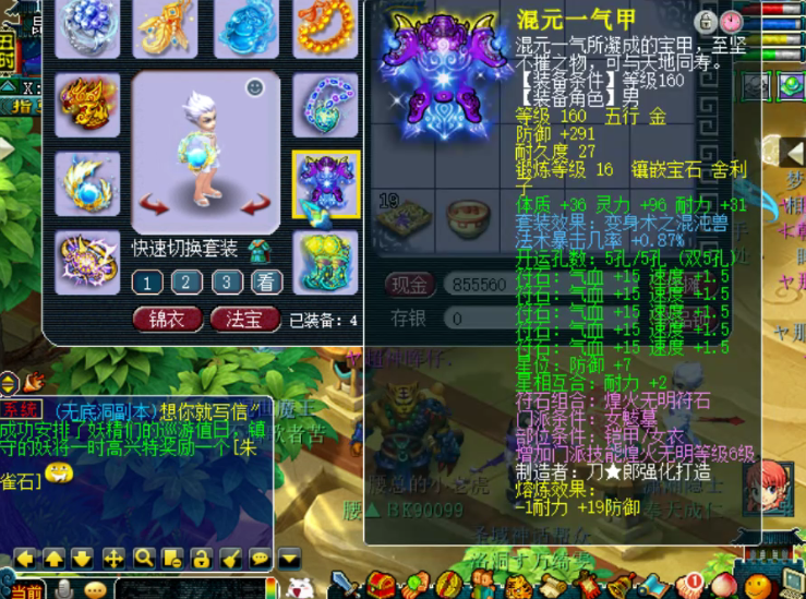 梦幻西游：全服第一12技能善恶巨石守卫，打废后依然卖了6万多