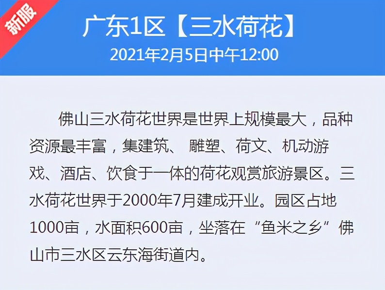梦幻西游：新手指路-萌新玩家该如何选择区服和门派？