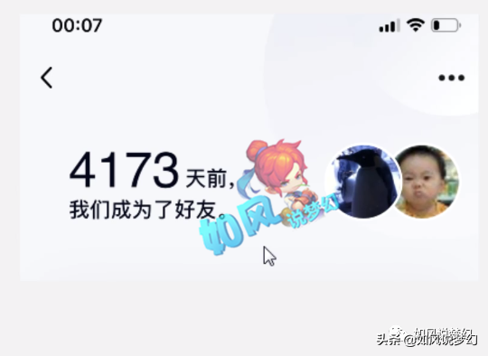 梦幻西游：菠萝与陌上相识4173天，善恶+出其童子卖了16万