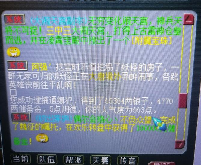 梦幻西游：凭实力才能够领取的任务，每天向系统索要65万梦幻币