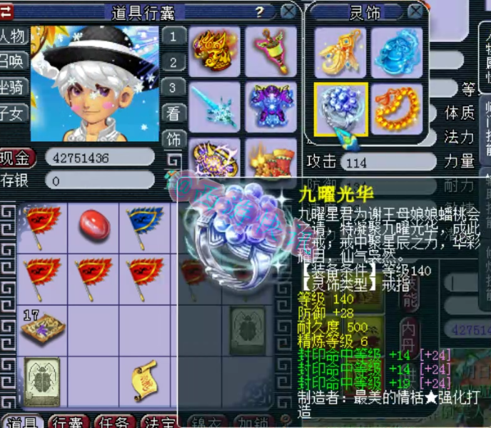 梦幻西游：汴梁城一线天元方寸展示，拥有多只出其不意全红须弥