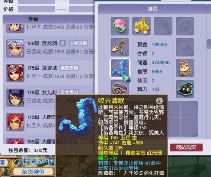 梦幻西游：潜伏多年终于抓到狗官贪赃的证据了，房都尉答题给彩果