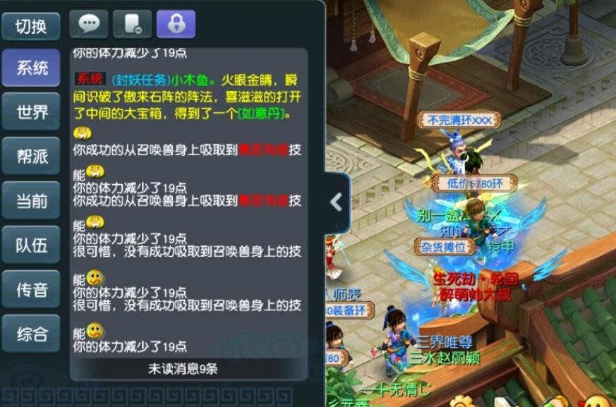 梦幻西游：梦幻本身就是个玄学游戏，庭院里的祭台能加运气