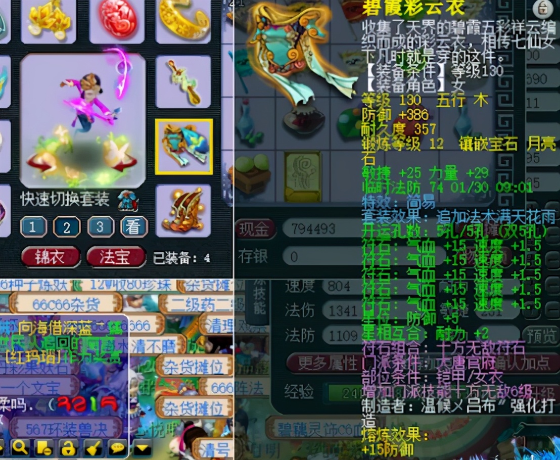 梦幻西游：天科花果山展示，多件简易特效暴露了他的野心