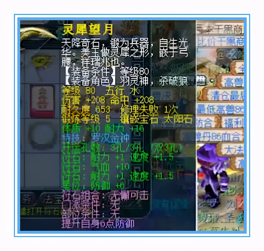 梦幻西游：地府硬件展示，无级别5特技，超级简易10锻灵饰