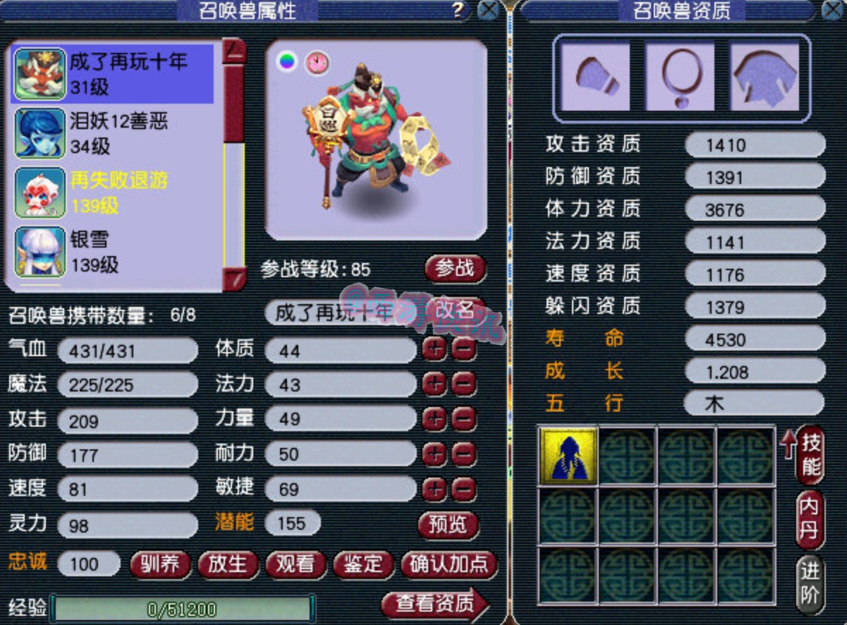 梦幻西游：大佬给12技能善恶日游神打书，回炉之后的操作凉了