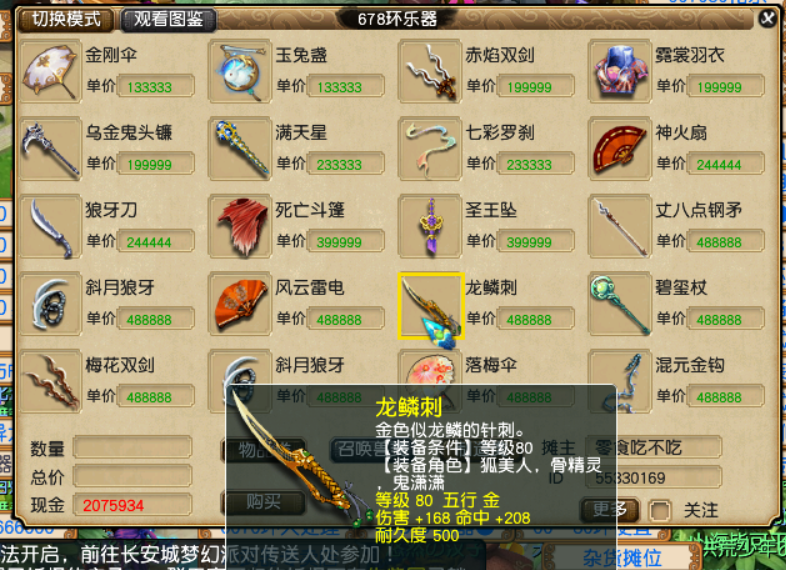 梦幻西游：就这个环价，口袋版兵器库还不得天天刷