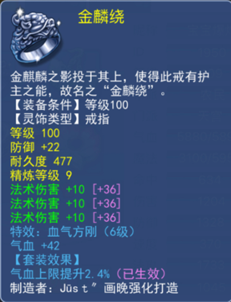 梦幻西游：09要有无级别？魔天宫展示极限百套，法伤1976