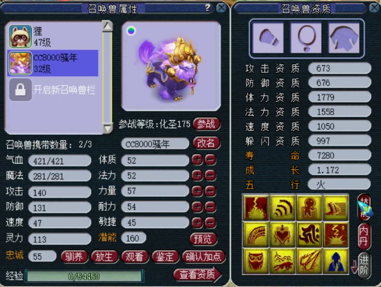 梦幻西游：新出12技能全红观照出其不意完美谛听？！太疯狂了