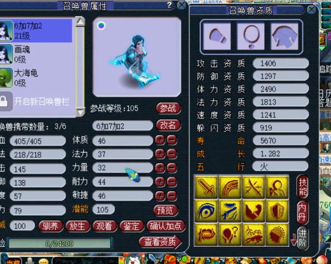 梦幻西游：炼妖连出3只大海龟！这是在暗示新召唤兽？