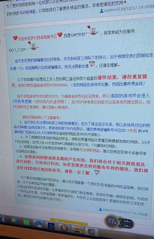 梦幻西游：嘉年华直播节目单曝光，众多明星加盟，阵容堪称豪华