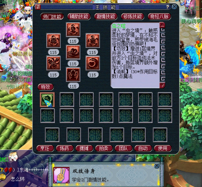 梦幻西游：新门派东海渊超全面介绍，带你一图看懂