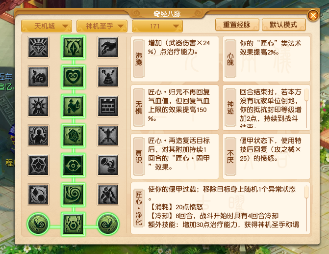 梦幻西游：新版天机城任务经脉怎么点？千机修罗流派可玩度大增