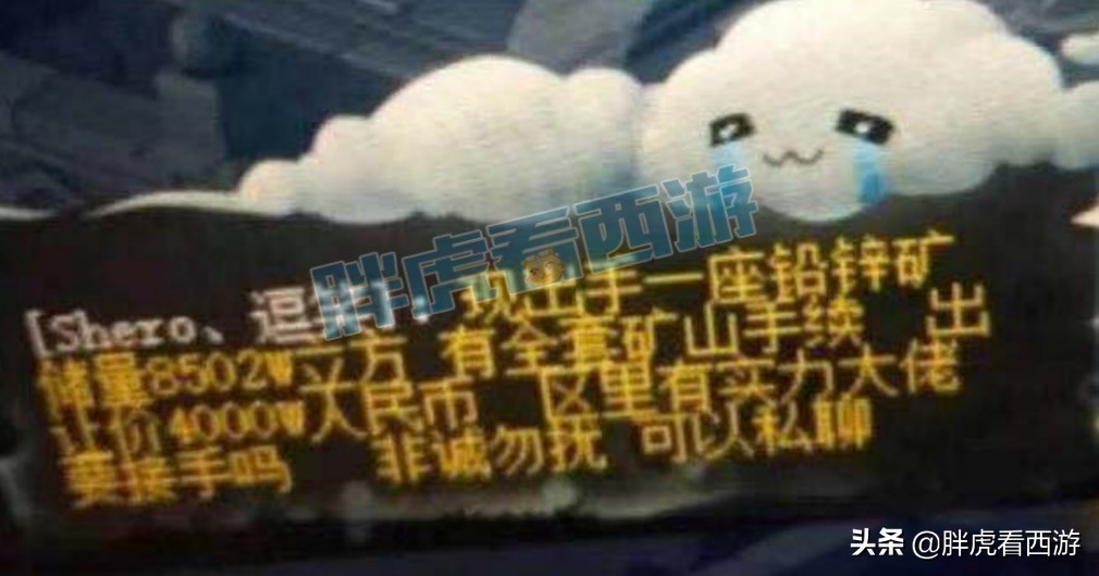 梦幻西游：12月新开服务器2020，传音出售4000万的矿山