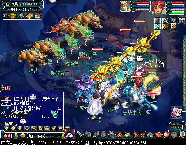 神器任务起·噬魂齿之争：周大虎被秒杀即可集火主怪