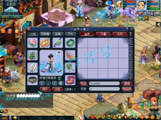 梦幻西游：69第一普陀？带15锻80腰带，全身6无级别5特技