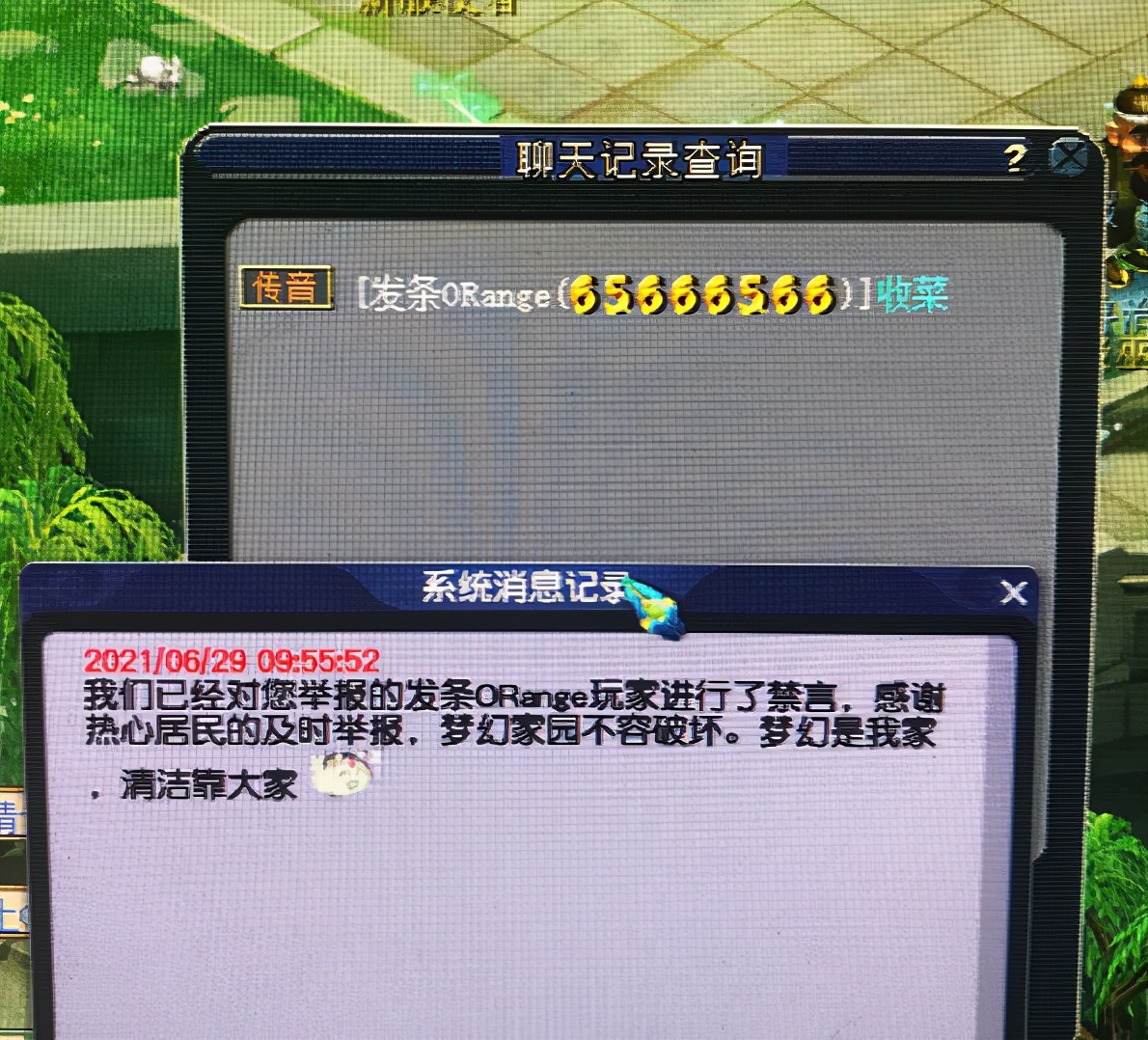 梦幻西游：跑300环血亏1500万，一气之下做出的决定，4万R到账