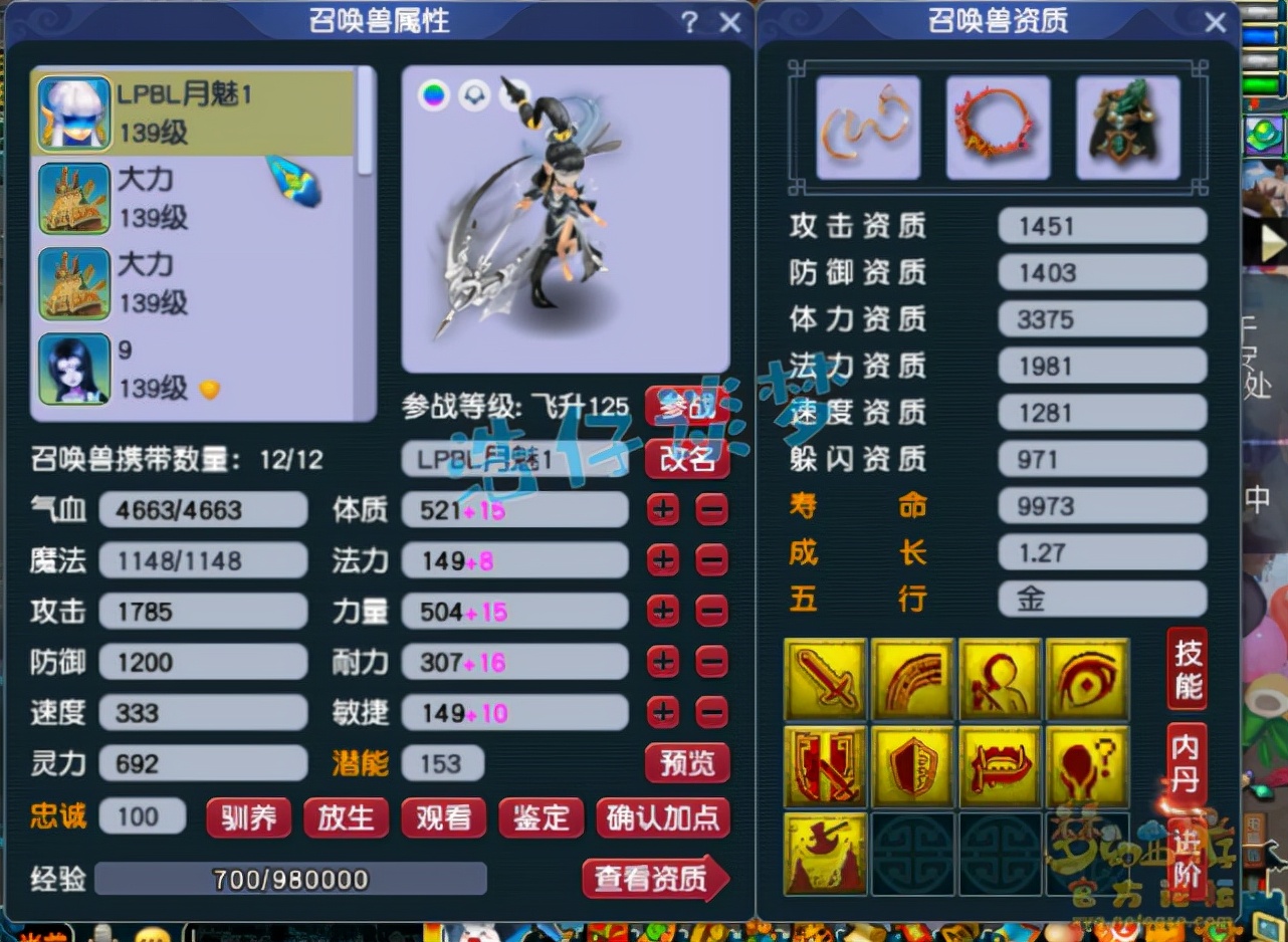 梦幻西游：129顶级普陀，11锻6气血“服战级灵饰”加身，太强了