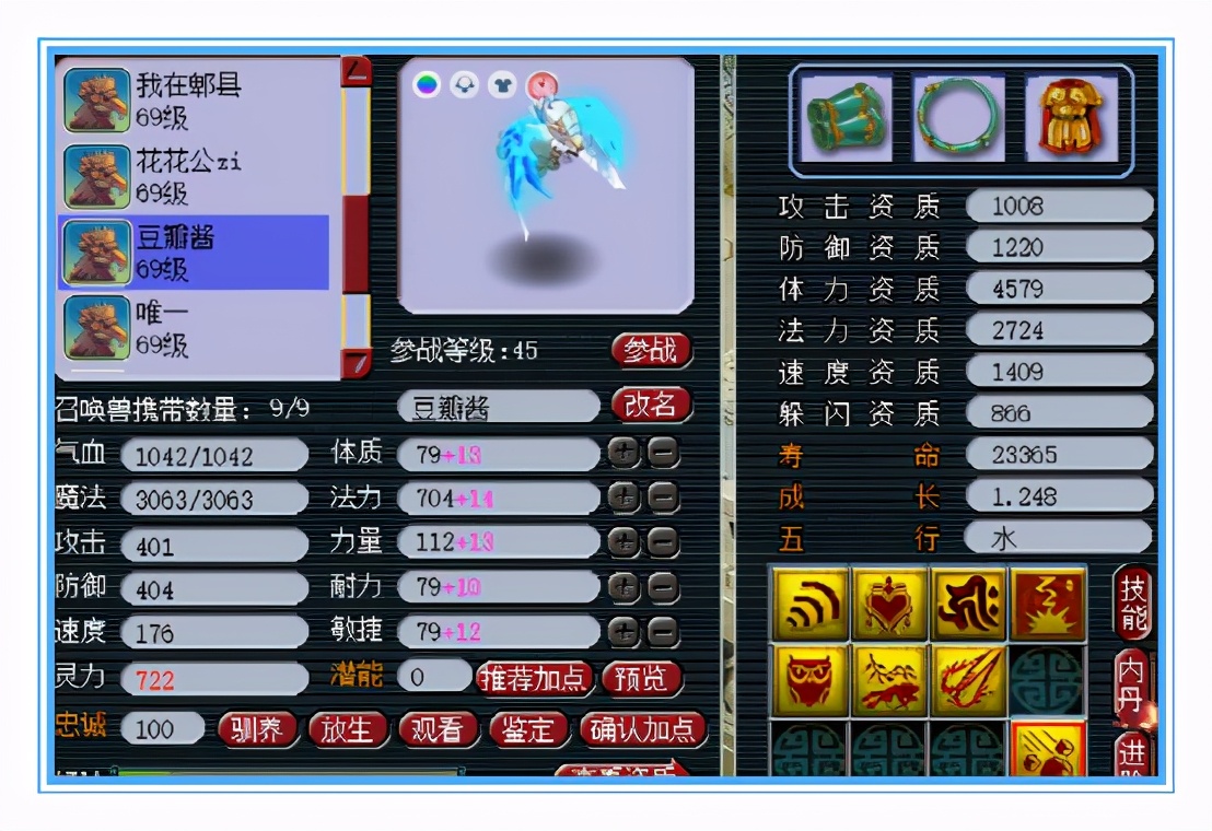 梦幻西游：59无级别天机城，宝宝很养眼