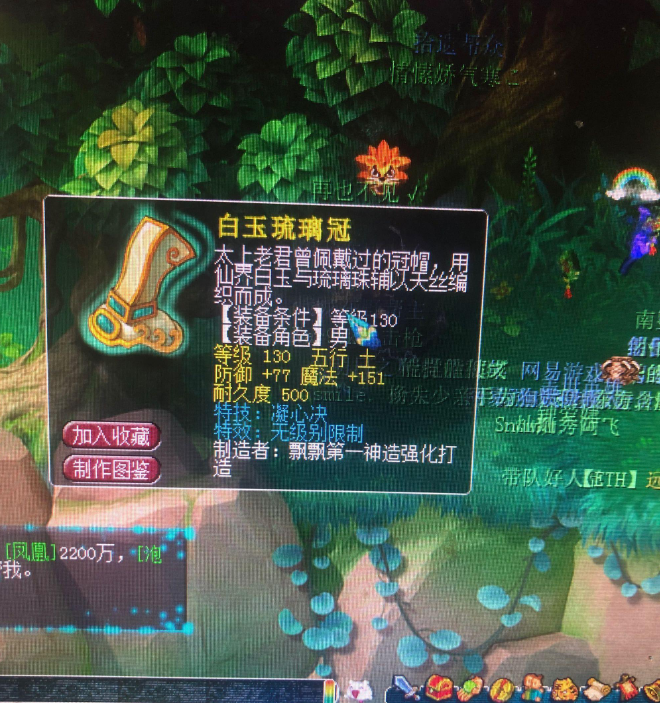 梦幻西游：狗托1500W成本炼妖，炸出价值6000块胚子