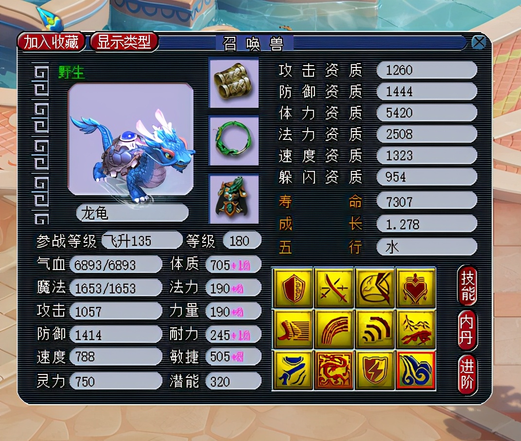 梦幻西游：第一画魂一百万上架藏宝阁，东岳泰山爆发传音大战