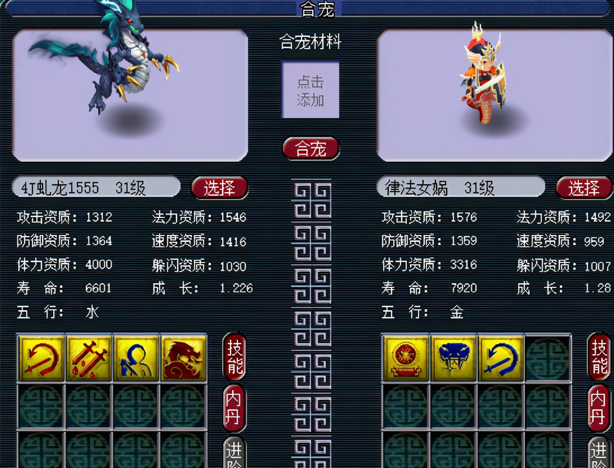 梦幻西游：假的吧？这样合宠都能出三特殊虬龙？