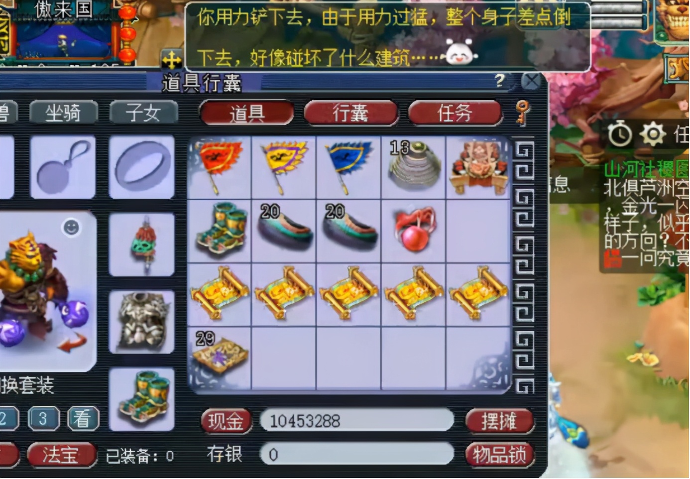 梦幻西游：激动的心、颤抖的手，傲来国的高兽诀有没有？