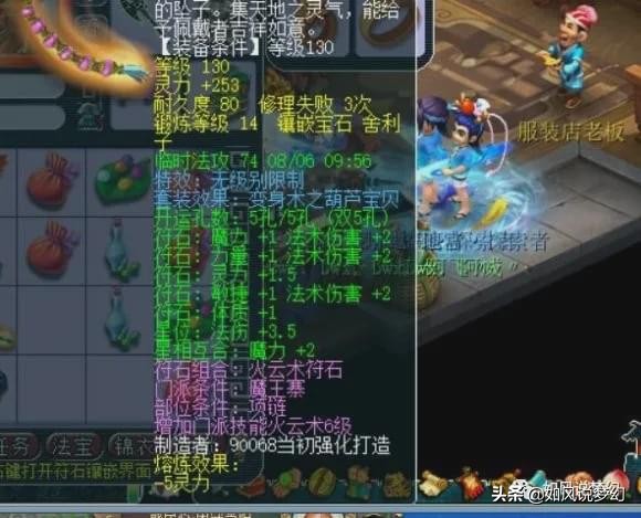 梦幻西游：最黑心熔炼商人，偷珍珠、恶意破坏号主130无级别项链