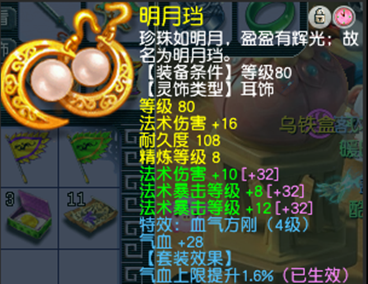 梦幻西游：更新半年多，玩家总算凑齐09神木装备，法伤相当优秀