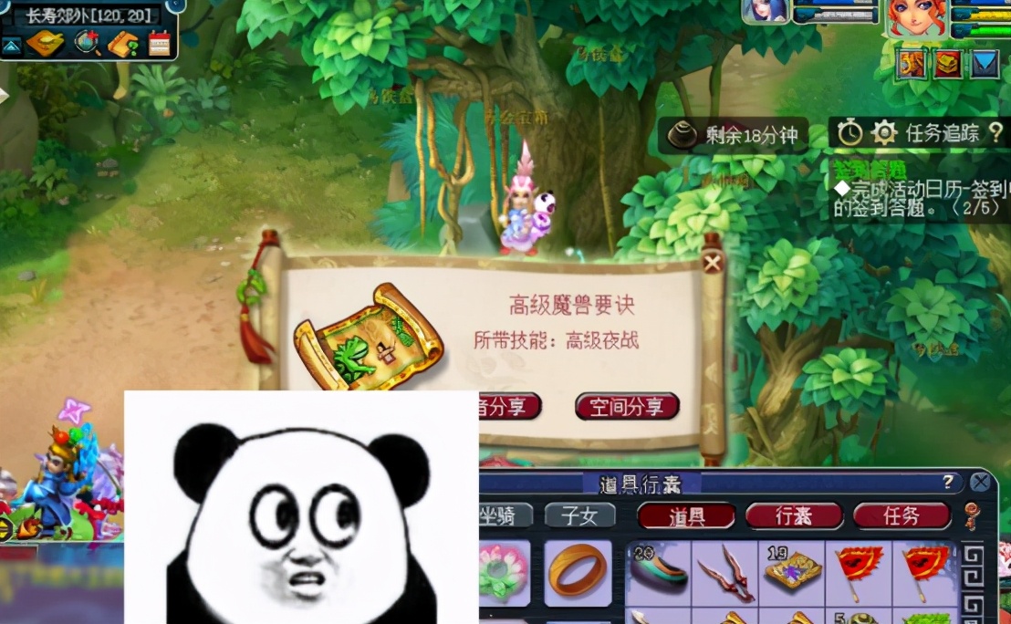 梦幻西游：挖高级藏宝图爽，一直挖一直爽！这波羡煞旁人