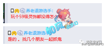 梦幻西游：神豪陈无敌改名“养老退游选手”，将进军59级抓鬼？