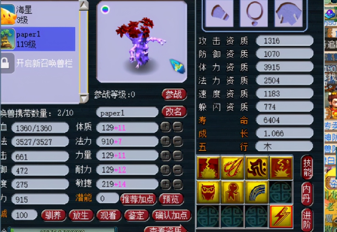 梦幻西游：已经进阶了110灵性的须弥树怪再上书！真的刺激