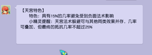 梦幻西游：实用的门派特色盘点，或许能成为你选择门派的参考