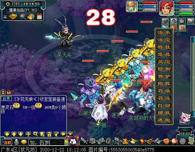 神器任务起·噬魂齿之争：周大虎被秒杀即可集火主怪