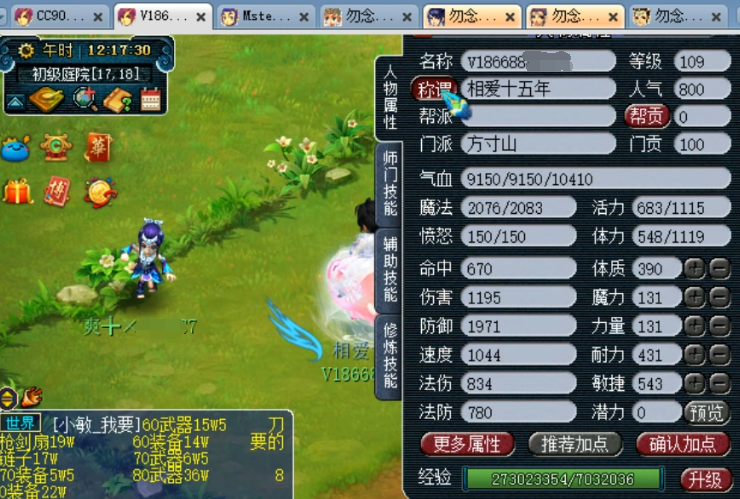 梦幻西游：大佬12W购入全身不磨特技的神威方寸，赚了还是亏了？