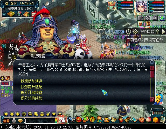 单人匹配玩法“校场演兵”：系统协助入队，无歧视组队活动
