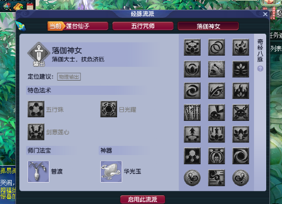 梦幻西游：探秘开发测试服里面的力普陀，事先体验游戏别样玩法