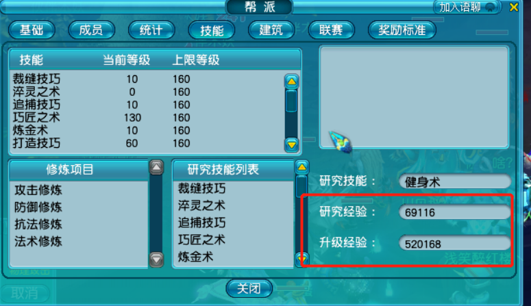 梦幻西游：帮派管理基础篇，教你如何做一个合格的帮主